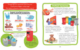 Энциклопедия в сказках. Природа 3