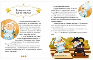 Шахматы. Энциклопедия в сказках 8