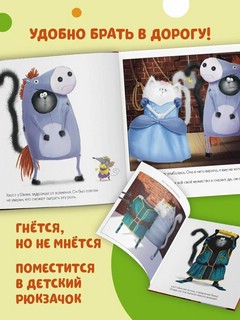 Котенок Шмяк. Школьный спектакль. Книжка с наклейками 4