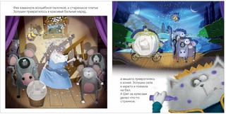 Котенок Шмяк. Школьный спектакль. Книжка с наклейками 5