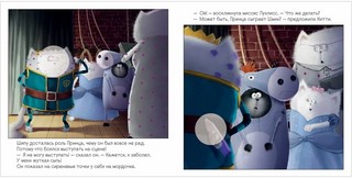 Котенок Шмяк. Школьный спектакль. Книжка с наклейками 6