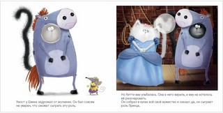 Котенок Шмяк. Школьный спектакль. Книжка с наклейками 7