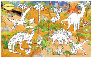 Динозавры. Найди и покажи  9