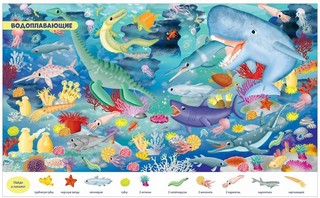 Динозавры. Найди и покажи  5