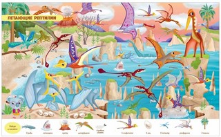 Динозавры. Найди и покажи  6