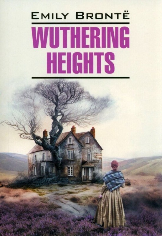 Wuthering Heights / Грозовой перевал. Книга для чтения на английском языке