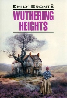 Wuthering Heights / Грозовой перевал. Книга для чтения на английском языке