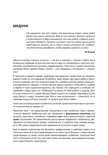 Основы чукотского языка 5