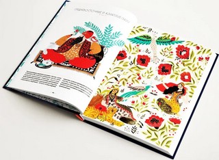 Воображая лес. Как свободно рисовать, вдохновляясь волшебством народного искусства 4