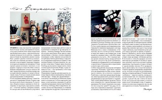 Воображая лес. Как свободно рисовать, вдохновляясь волшебством народного искусства 6