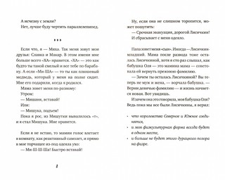 Между Северной и Южной 2