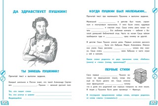 Развиваем словарный запас: 1-4 классы 3