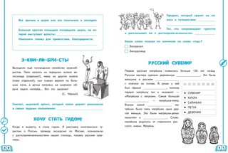 Развиваем словарный запас: 1-4 классы 5
