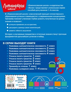 Учимся писать грамотно. 3 класс 2