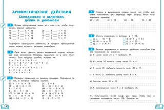 Развиваем математические способности. 2 класс 3