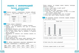 Развиваем математические способности. 2 класс 6