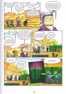 Дневник героя. Драконы и ловушки. Книга 6 3