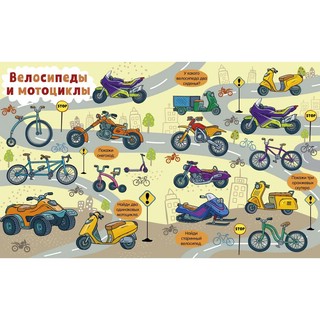 Все, что едет, плывет и летает + Раскраска 6