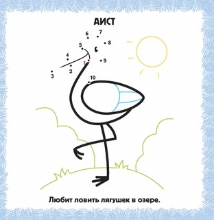 Первые картинки. IQ раскраска по точкам 3