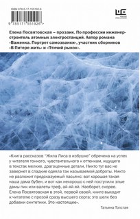 Жила Лиса в избушке 2