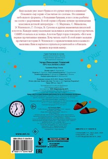 Про мальчика Яшу 2