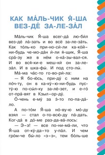 Про мальчика Яшу 5