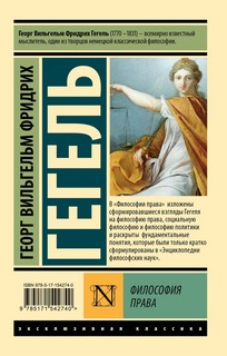 Философия права 2