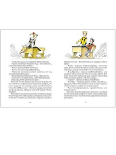 Баранкин, будь человеком! 2