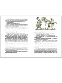 Баранкин, будь человеком! 3