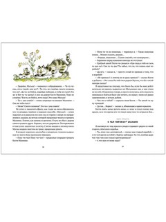 Баранкин, будь человеком! 4