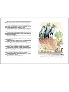 Баранкин, будь человеком! 5