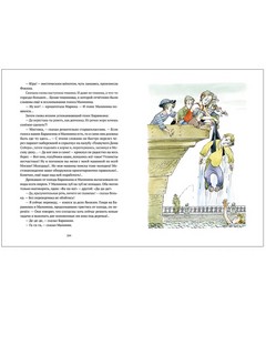 Баранкин, будь человеком! 6