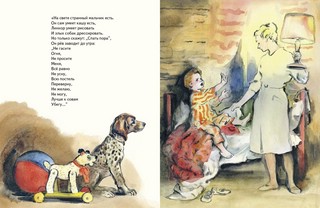 Вечерняя сказка 3