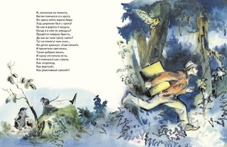 Вечерняя сказка 4