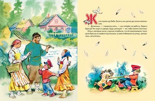 Гуси-лебеди 2