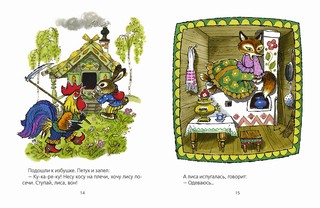 Заюшкина избушка 4