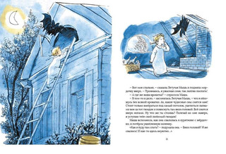 Как Маша поссорилась с подушкой 4