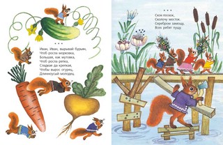 Скок-поскок (илл. Ю.Васнецова) 2