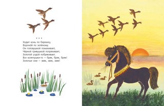 Скок-поскок (илл. Ю.Васнецова) 3