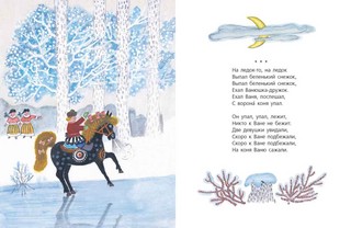 Скок-поскок (илл. Ю.Васнецова) 4