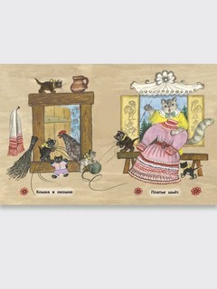 Собака, кот, кошка и курочка 4