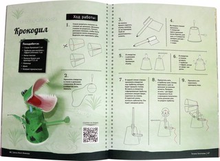 Школа Юного Инженера 9