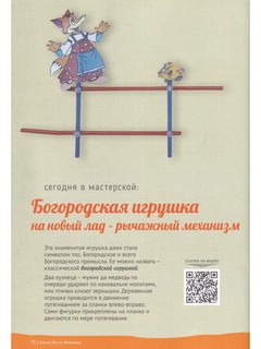 Школа Юного Инженера 5