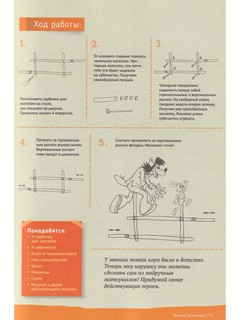 Школа Юного Инженера 6