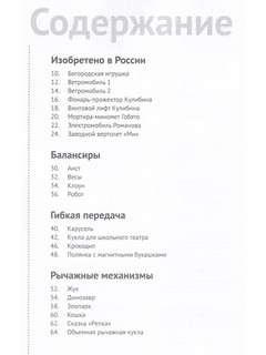 Школа Юного Инженера 7