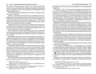 Правовое регулирование банкротства. Учебник 2