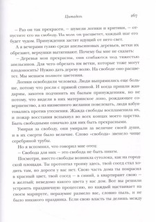 Маленький принц и Цитадель 10