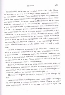 Маленький принц и Цитадель 11