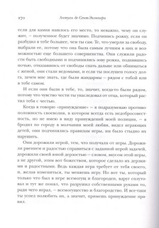 Маленький принц и Цитадель 12