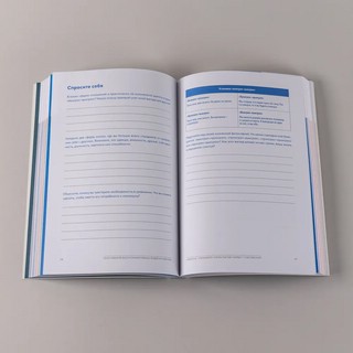 Семь навыков высокоэффективных людей на практике. Дневник формирования полезных привычек 3